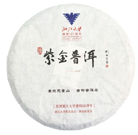 Zi Jin Pu Erh 2020